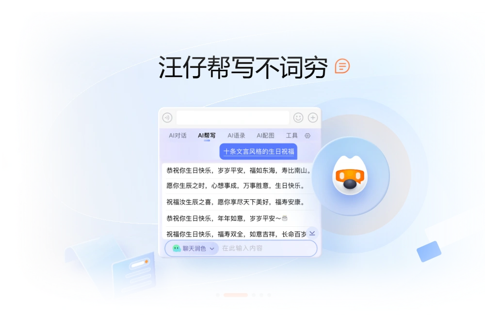 搜狗输入法日常打字与多输入方式展示